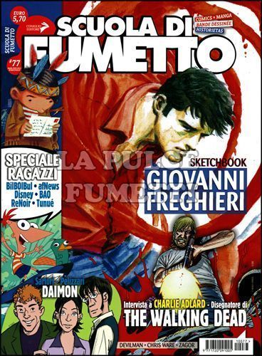 SCUOLA DI FUMETTO #    77